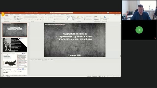Разработка ключевых политик вуза: инструменты, лучшие практики и кейсы смотреть онлайн
