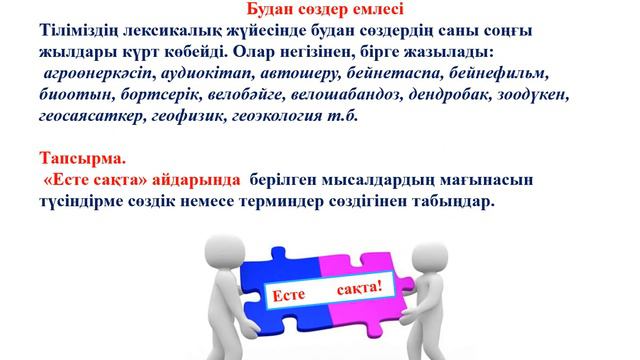 Қазақ тілі А Байтұрсынұлы кім Будан сөздер емлесі смотреть онлайн