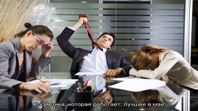 Косметика, которая работает: лучшее в мае смотреть онлайн
