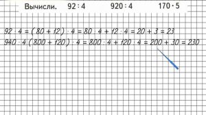 Страница 83 Задание внизу – Математика 3 класс (Моро) Часть 2