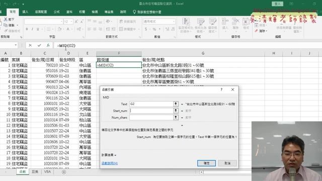 02 將VBA邏輯轉變為函數公式邏輯 смотреть онлайн
