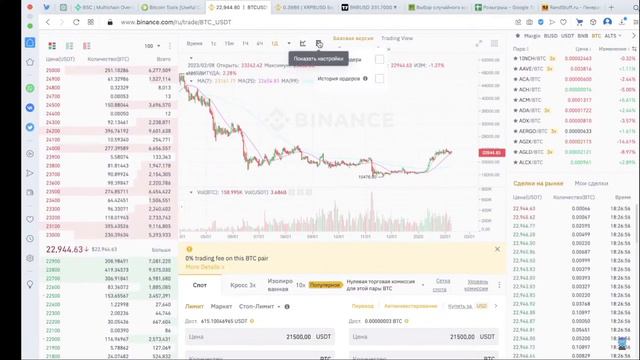 Как выставить лимитный ордер на бирже Binance? смотреть онлайн