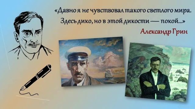 Вдохновленные Крымом: Крым в творчестве писателей и поэтов