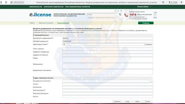 изменение целевого назначения рус смотреть онлайн
