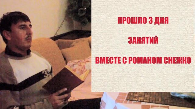 30 лет за заикание мешало читать, а все исправил за 3 дня! смотреть онлайн