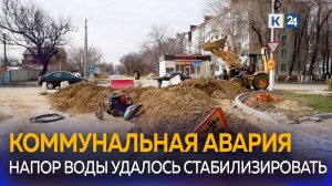 Большие проблемы с водой вновь в Армавире