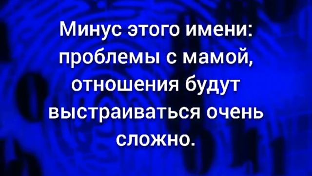 Значение имени Дмитрий Данил карма, характер и судьба Нумерологический разбор имен тайна смотреть онлайн
