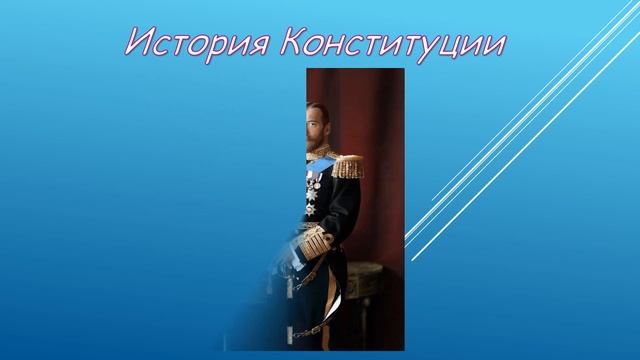 "Этот день в истории России" смотреть онлайн