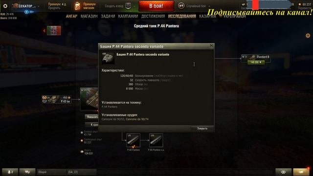 ☆ P44 Pantera ☆ Как прокачать в ТОП ☆ В чем секрет??? смотреть онлайн