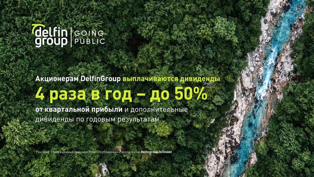 DelfinGroup IPO Launch RUS #3 смотреть онлайн
