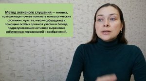 Эффективные коммуникативные техники