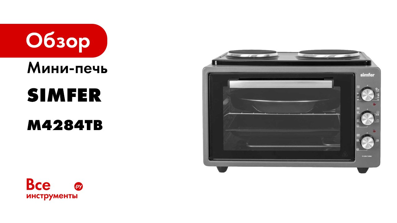 SIMFER М4220.mp4 смотреть онлайн