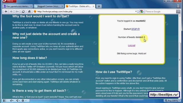 Как удалить все твиты из твиттера / How To Remove All Tweets
