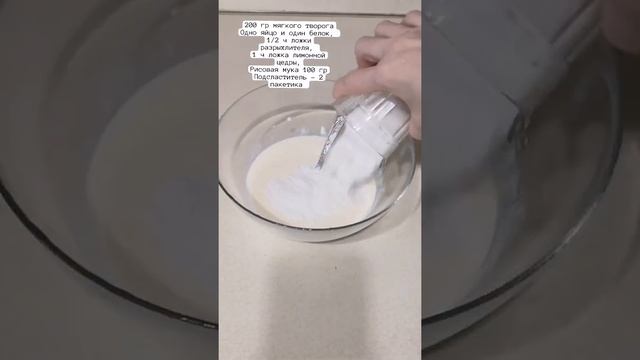 Оладьи ПП из мягкого творога с лимонной цедрой смотреть онлайн