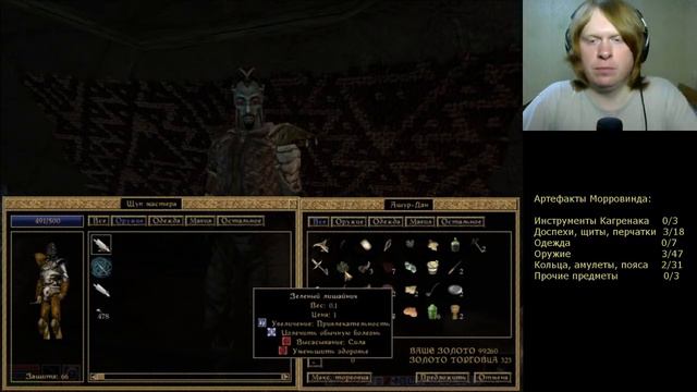 TES III Morrowind #105 Лук теней смотреть онлайн