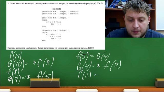 ЕГЭ по информатике. Рекурсия смотреть онлайн