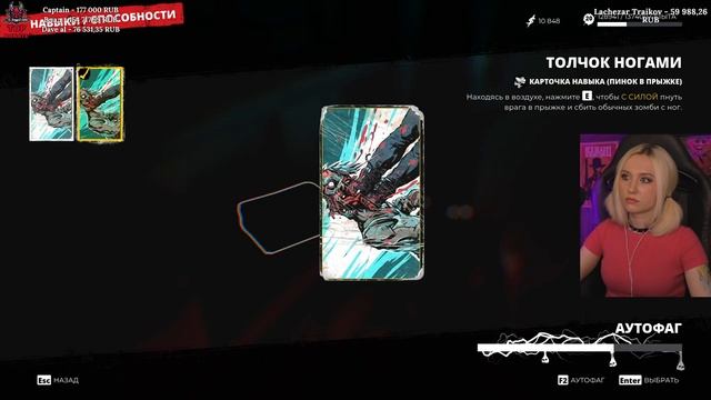 ФИНАЛ Dead Island 2 ?♂️ прохождение и обзор игры №4 ► forestcatplay смотреть онлайн