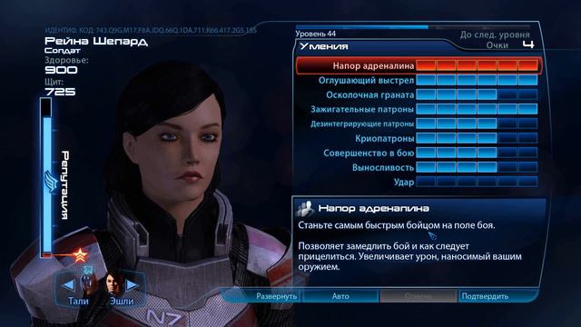 Прохождение Mass Effect 3 - часть 35: Спасти адмирала смотреть онлайн