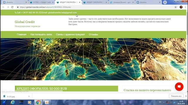 Как нас обманывают кредитные брокеры смотреть онлайн