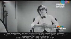 Реклама Детский мир "Скоро в школу" 💼🎒👗🧥🥼🍁🍂🍃📖🎶