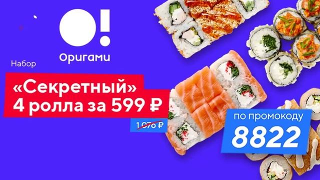 Оригами секретный смотреть онлайн