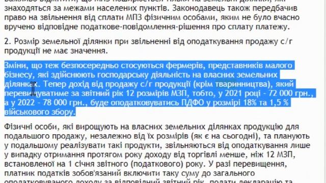 Новий податок на пасіку? Зміни до податкового кодексу. Бджільництво 2021 смотреть онлайн
