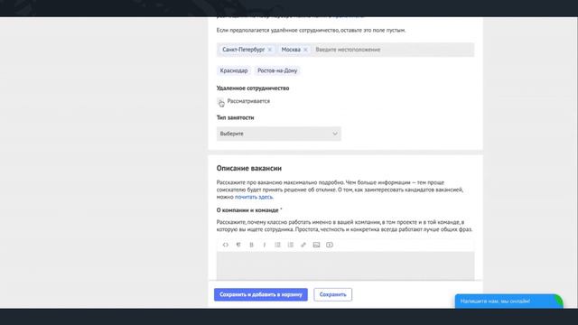 Как разместить вакансию на Хабр Карьере смотреть онлайн