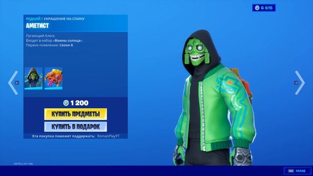 Fortnite магазин предметов 25 03 2020 обновление Скин Аурум Skin Oro #EpicPartner #ad #партнёрEpic