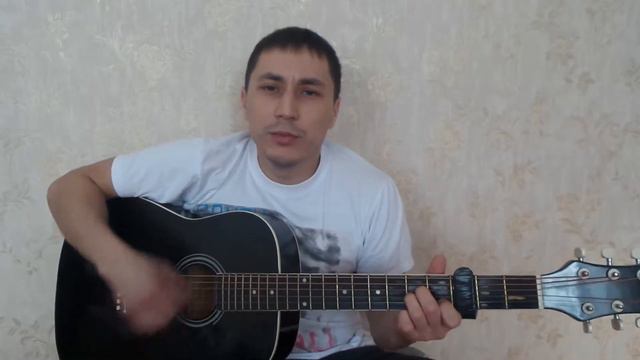 Кавер на гитаре (А-Мега-Лететь) смотреть онлайн