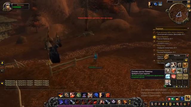 Кукла Памелы. Зельдарр Изгой. Альянс. World of Warcraft смотреть онлайн