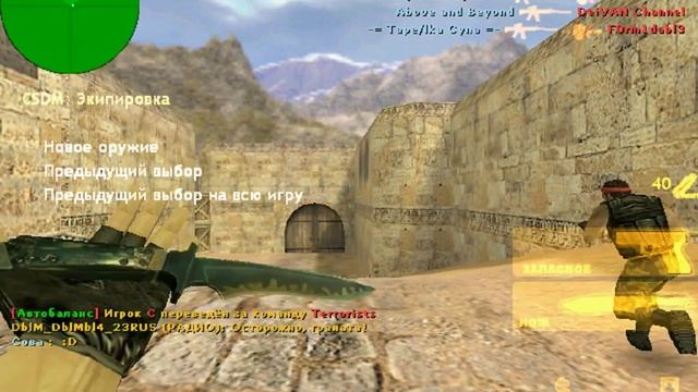 Moscow CSDM + Only de_dust2_2x2 смотреть онлайн