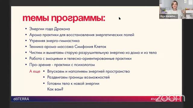 Энергия жизни | Арома - программа февраля #МАЛАХОВАTEAM смотреть онлайн