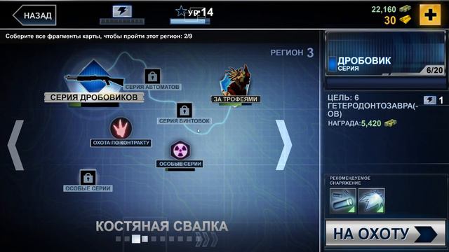 Dino Hunter Deadly Shores (Полное русское прохождение) Эпизод 7 Регион смотреть онлайн