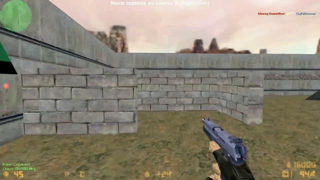 Вместо мата ставлю headshot. Counter strike. смотреть онлайн
