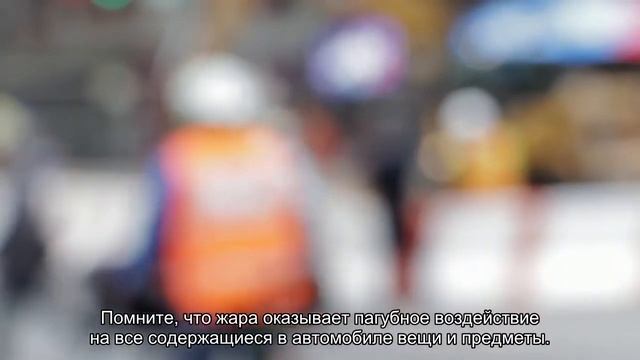 Как правильно ездить на автомобиле в жаркую погоду смотреть онлайн