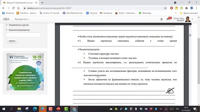 Как проходит обучение на дистанционном курсе смотреть онлайн