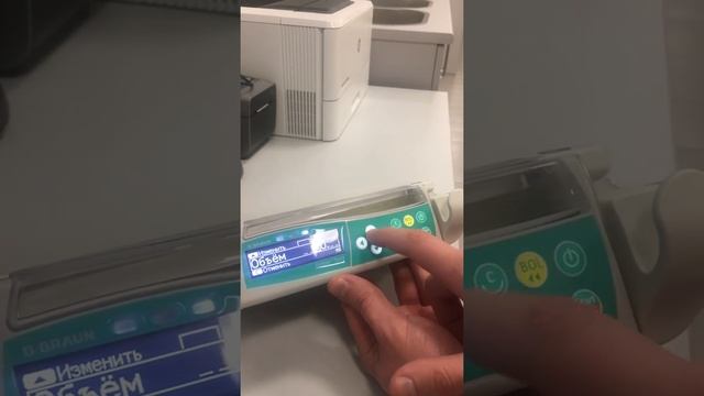 Инфузомат Space B. Braun в работе