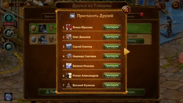 Обзор игры Гильдия героев,как пригласить друзей через таверну из списка друзей на своей странице в смотреть онлайн