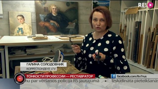 Тонкости профессии — реставратор смотреть онлайн