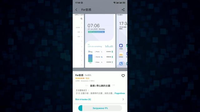 Как получить платные темы флайм – бесплатно? смотреть онлайн