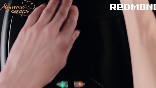 Мультипекарь REDMOND RMB-M619/5 смотреть онлайн