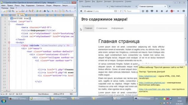 Простой движок сайта на PHP Часть 2 Трепачёв Дмитрий