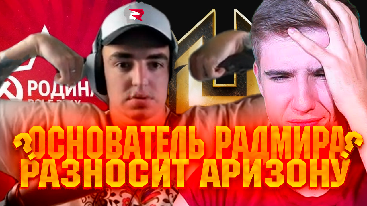 КАК РОДИНУ АТАКУЮТ ФАНАТЫ HASSLE ONLINE? АДМИН БУДНИ НА RODINA RP | #arizona #rodinarp