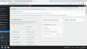 Как сделать боковое меню WordPress? Боковое меню сайта на Вордпрес, меню в сайдбаре, как создать?
