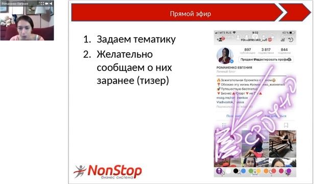 Урок 7. Продвижение ИГ. часть 3 смотреть онлайн