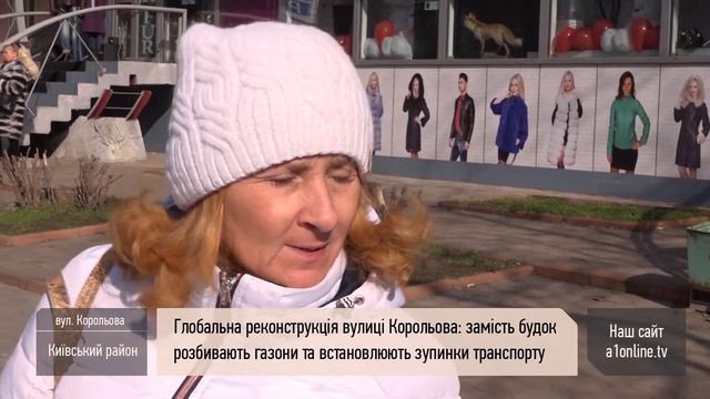 Глобальная реконструкция улицы Королёва в Одессе смотреть онлайн