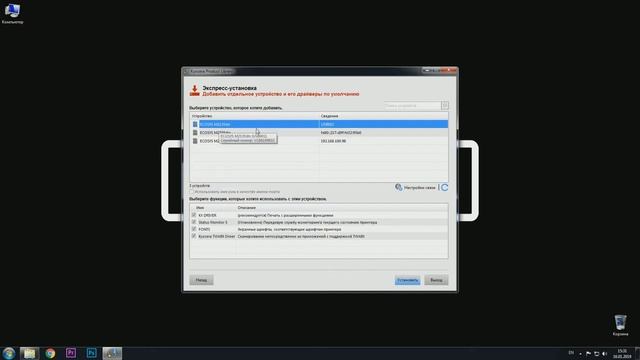Установка драйвера на Kyocera M2135dn через USB - с диска Windows 7 смотреть онлайн