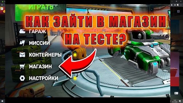 ЧТО ДЕЛАТЬ ПОКА ТАНКИ ОНЛАЙН ЗАКРЫТЫ?! смотреть онлайн