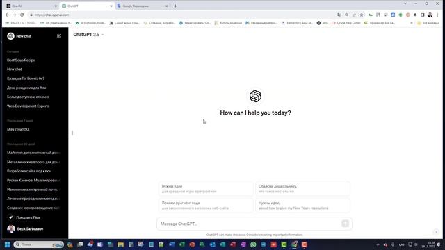 Жасанды интелект Chat GPT ды қалай пайдалануға болады? Жасанды Интелект пайдасы, ChatGPT деген не? смотреть онлайн