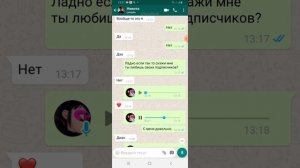 переписка с Никитой страх разоблачение